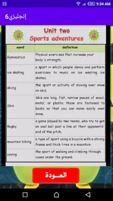 إنجليزي6 android App screenshot 0