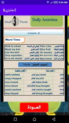 إنجليزي6 android App screenshot 1